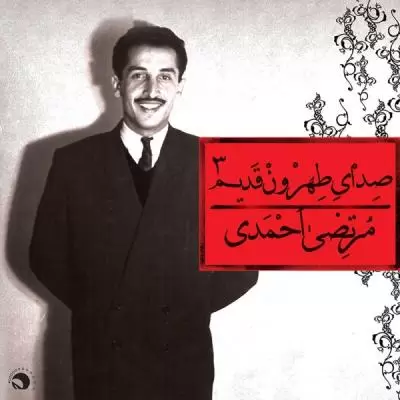 Morteza Ahmadi Choghondar Pokhteh Morteza Ahmadi Choghondar Pokhteh