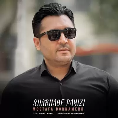 Mostafa Bornamehr Shabhaye Payizi Mostafa Bornamehr Shabhaye Payizi