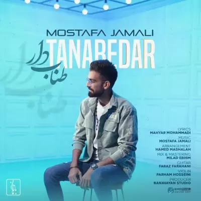 Mostafa Jamali Tanabe Dar Mostafa Jamali Tanabe Dar
