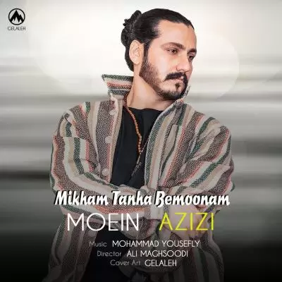 Moein Azizi Mikham Tanha Bemoonam Moein Azizi Mikham Tanha Bemoonam