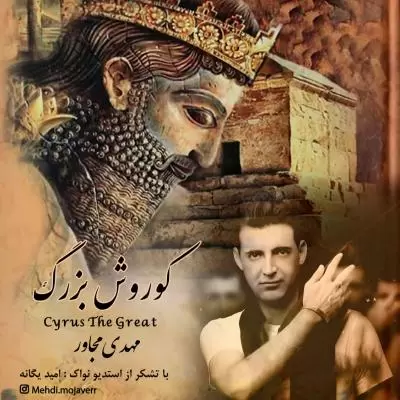 Mehdi Mojaver Kourosh Bozorg Mehdi Mojaver Kourosh Bozorg