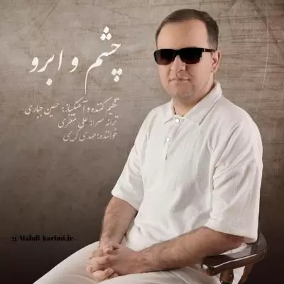 Mehdi Karimi Cheshm o Abro Mehdi Karimi Cheshm o Abro