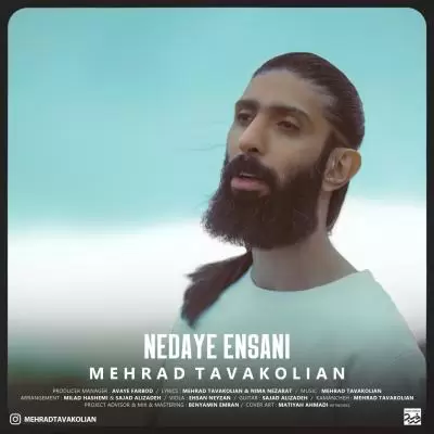 Mehrad Tavakolian Nedaye Ensani Mehrad Tavakolian Nedaye Ensani