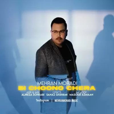 Mehran Moradi Bi Choono Chera Mehran Moradi Bi Choono Chera