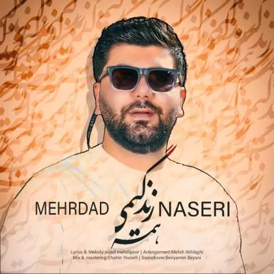 Mehrdad Naseri Hameye Zendegimi