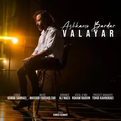 Valayar Ashkamo Bardar Valayar Ashkamo Bardar