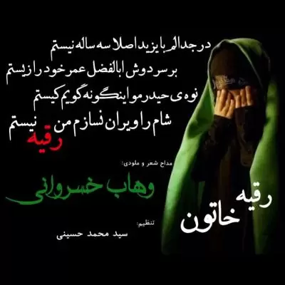 Vahab Khosravani Roghaye Khaton Vahab Khosravani Roghaye Khaton