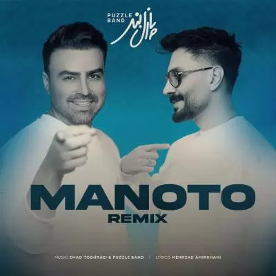 Puzzle Band Manoto (Remix) Puzzle Band Manoto (Remix)