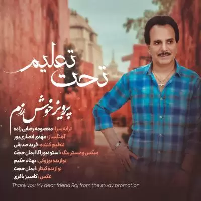 Parviz Khoshrazm Tahte Talim