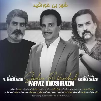 Parviz Khoshrazm Shahre Bi Khorshid