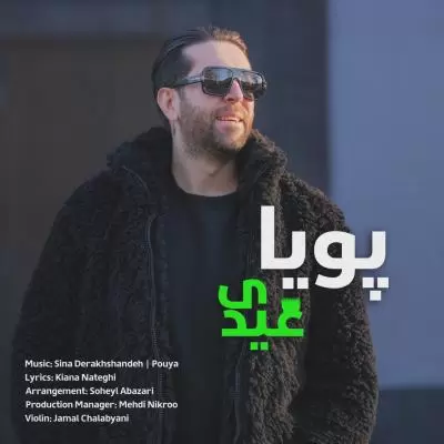 Pouya Khalighi Eydi Pouya Khalighi Eydi