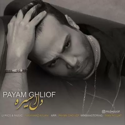 Payam Ghliof Del Asireh Payam Ghliof Del Asireh