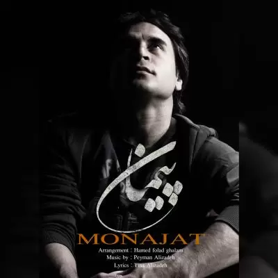 Peyman Alizadeh Monajat Peyman Alizadeh Monajat