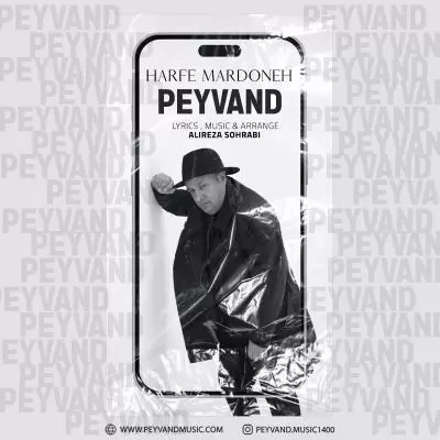 Peyvand Harfe Mardoneh Peyvand Harfe Mardoneh