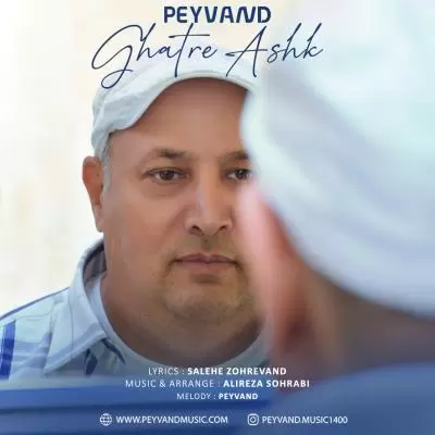 Peyvand Ghatre Ashk Peyvand Ghatre Ashk