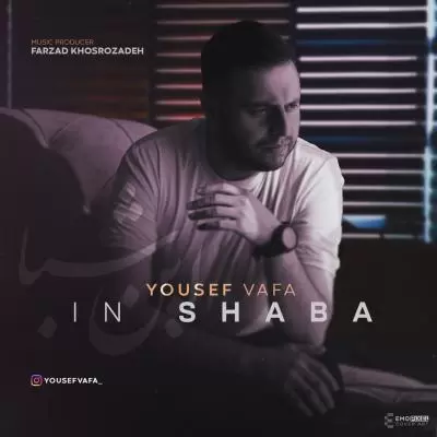 Yousef Vafa In Shaba Yousef Vafa In Shaba