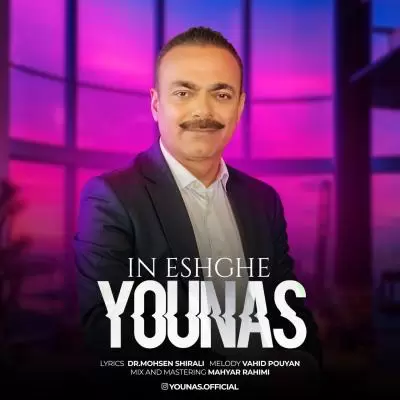 Younas In Eshghe Younas In Eshghe