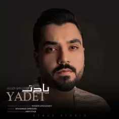 دانلود آهنگ حسین قلی زاده به نام یادت