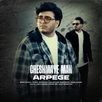 Arpege Cheshmaye Man Arpege Cheshmaye Man