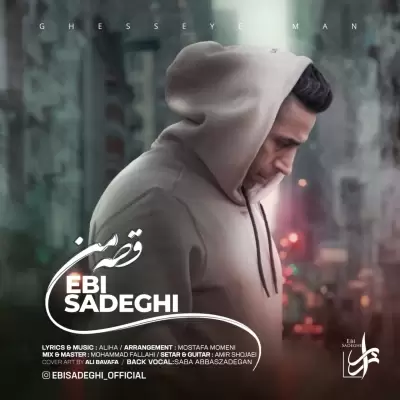 Ebi Sadeghi Ghesseye Man Ebi Sadeghi Ghesseye Man