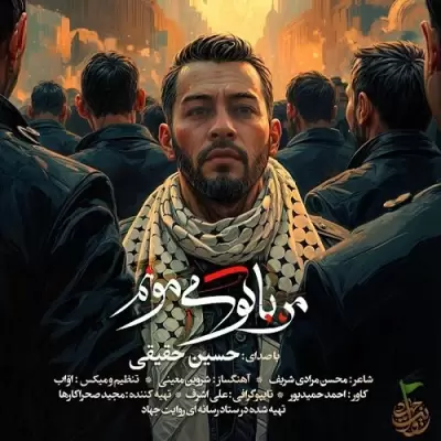 Hossein Haghighi Man Ba To Mimounam Hossein Haghighi Man Ba To Mimounam