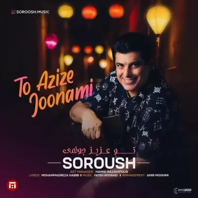 Soroush To Azize Joonami Soroush To Azize Joonami