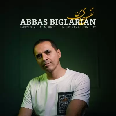 Abbas Biglarian Nafashaye Man Abbas Biglarian Nafashaye Man