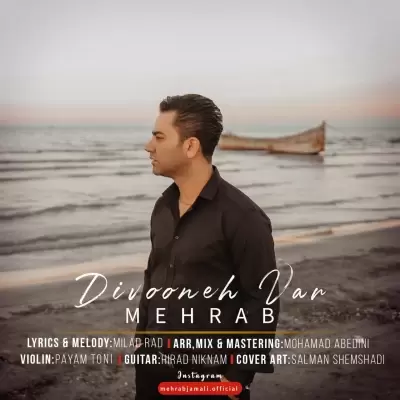 Mehrab Jamali Divooneh Var Mehrab Jamali Divooneh Var