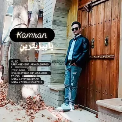 Kamran Moazzemi Paeezi Tarin Kamran Moazzemi Paeezi Tarin