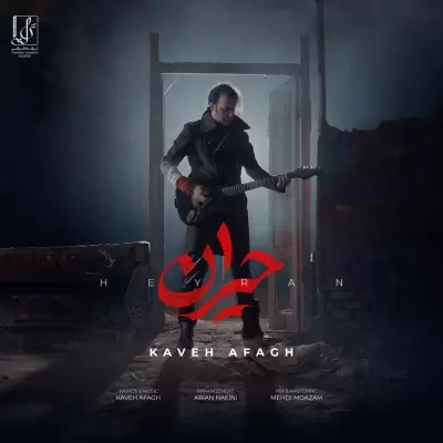 Kaveh Afagh Heyran Kaveh Afagh Heyran
