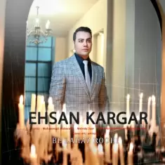 دانلود آهنگ احسان کارگر به نام به لحاظ روحی