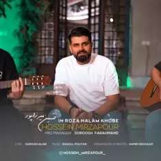 دانلود آهنگ حسین میرزاپور به نام این روزا حالم خوبه