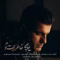 دانلود آهنگ سامان مددیان به نام خاطرات تو