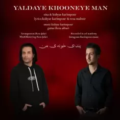دانلود آهنگ کوهیار و سینا کریم پور به نام یلدای خونه ی من