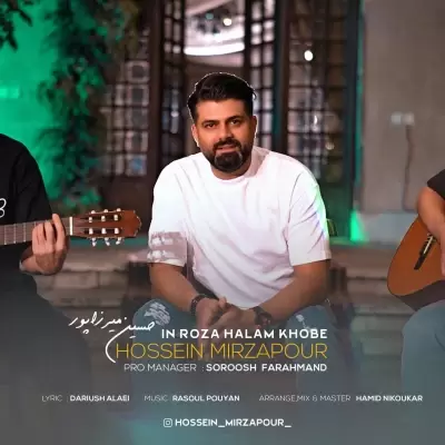 Hossein Mirzapour In Rooza Halam Khobe Hossein Mirzapour In Rooza Halam Khobe