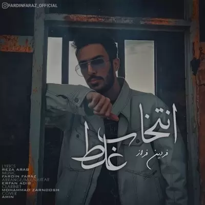 Fardin Faraz Entekhab Ghalat Fardin Faraz Entekhab Ghalat