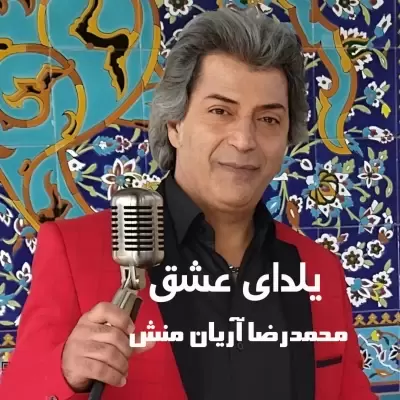 Mohamadreza Aryanmnesh Yaldaye Eshgh Mohamadreza Aryanmnesh Yaldaye Eshgh