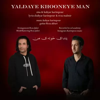Kuhyar Karimpour Yaldaye Khooneye Man (Ft Sina Karimpour) Kuhyar Karimpour Yaldaye Khooneye Man (Ft Sina Karimpour)