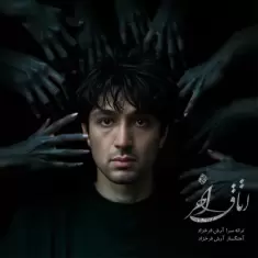 Arash Farokhzad – Otaghe Akhar