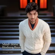 Arash Farokhzad – Shab Bood Biaban Bood