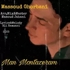 Masoud Ghorbani – Man Montazeram