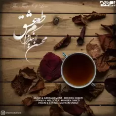 Mohsen Onikzi – Taem Eshgh