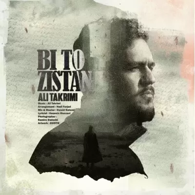 Ali Takrimi Bi To Zistan