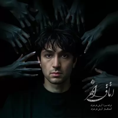 Arash Farokhzad Otaghe Akhar