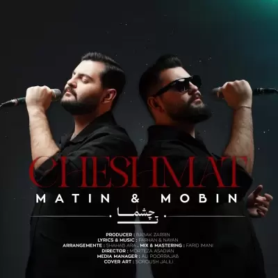 Matin and Mobin Cheshmat Matin and Mobin Cheshmat