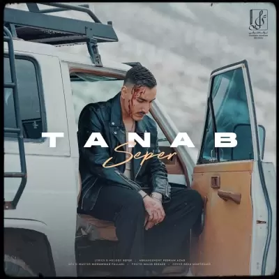 Seper Tanab Seper Tanab
