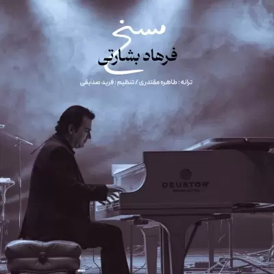 Farhad Besharati Maskh Farhad Besharati Maskh