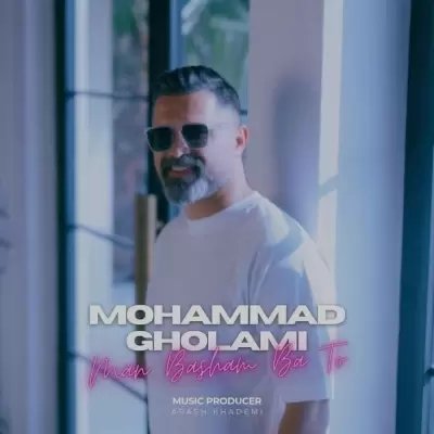 Mohammad Gholami Man Basham Ba To Mohammad Gholami Man Basham Ba To