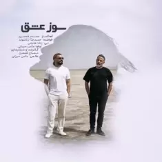 Hamidreza Torkashvand – Sooze Eshgh (Ft Mesbah Ghamsari)