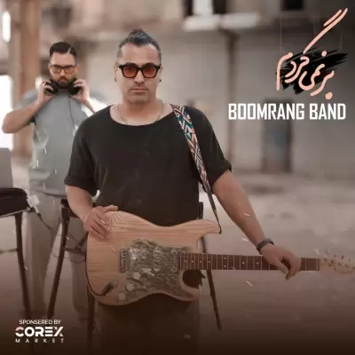 Boomrang Barnemigardam Boomrang Barnemigardam
